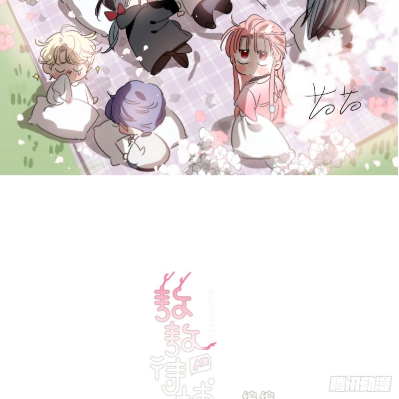 敖敖待捕韩漫全集-第122话 我也喜欢你无删减无遮挡章节图片 