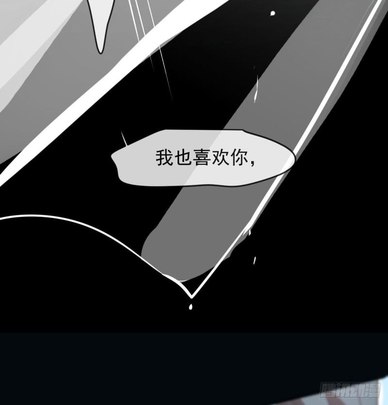 敖敖待捕韩漫全集-第122话 我也喜欢你无删减无遮挡章节图片 