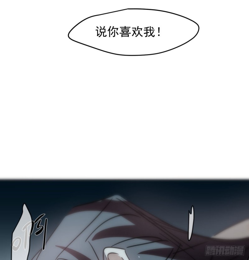 敖敖待捕韩漫全集-第122话 我也喜欢你无删减无遮挡章节图片 