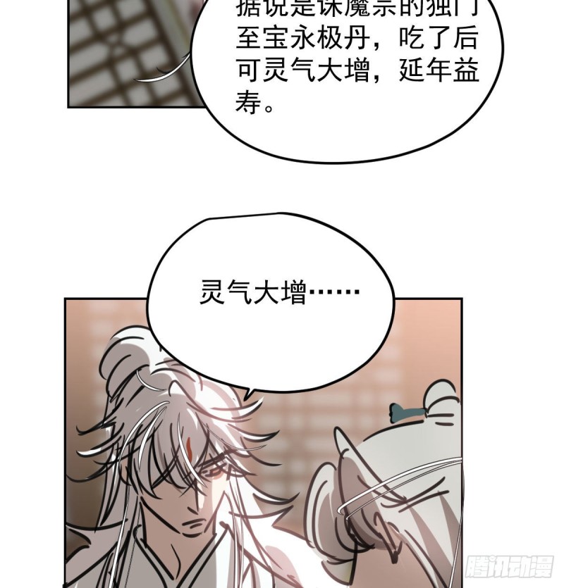 敖敖待捕韩漫全集-第122话 我也喜欢你无删减无遮挡章节图片 