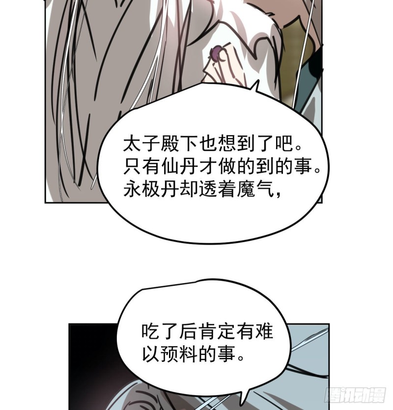 敖敖待捕韩漫全集-第122话 我也喜欢你无删减无遮挡章节图片 