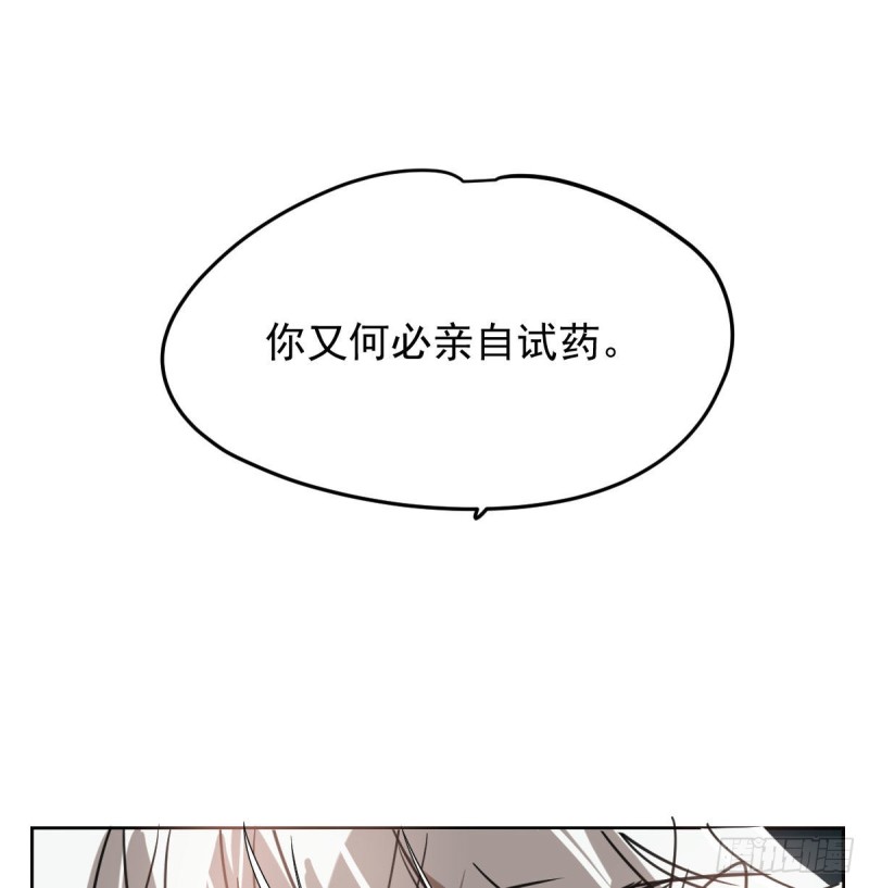 敖敖待捕韩漫全集-第122话 我也喜欢你无删减无遮挡章节图片 