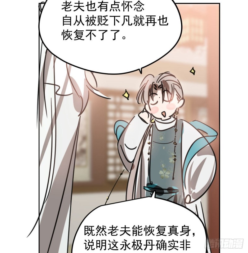 敖敖待捕韩漫全集-第122话 我也喜欢你无删减无遮挡章节图片 