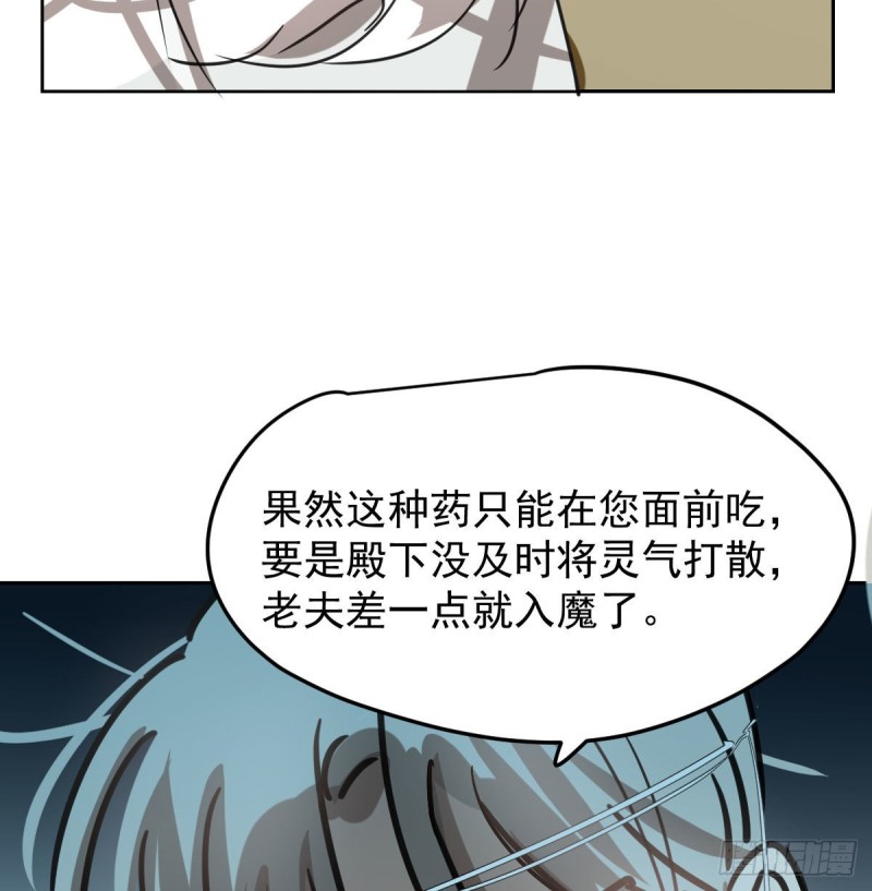 敖敖待捕韩漫全集-第122话 我也喜欢你无删减无遮挡章节图片 