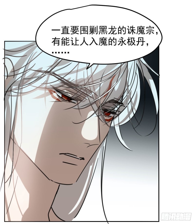 敖敖待捕韩漫全集-第122话 我也喜欢你无删减无遮挡章节图片 