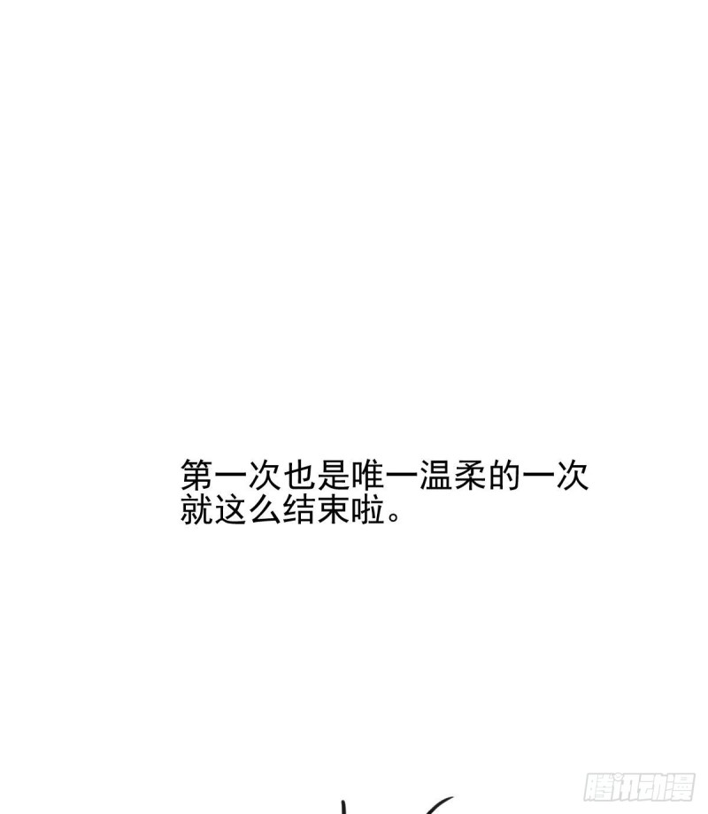 敖敖待捕韩漫全集-第122话 我也喜欢你无删减无遮挡章节图片 