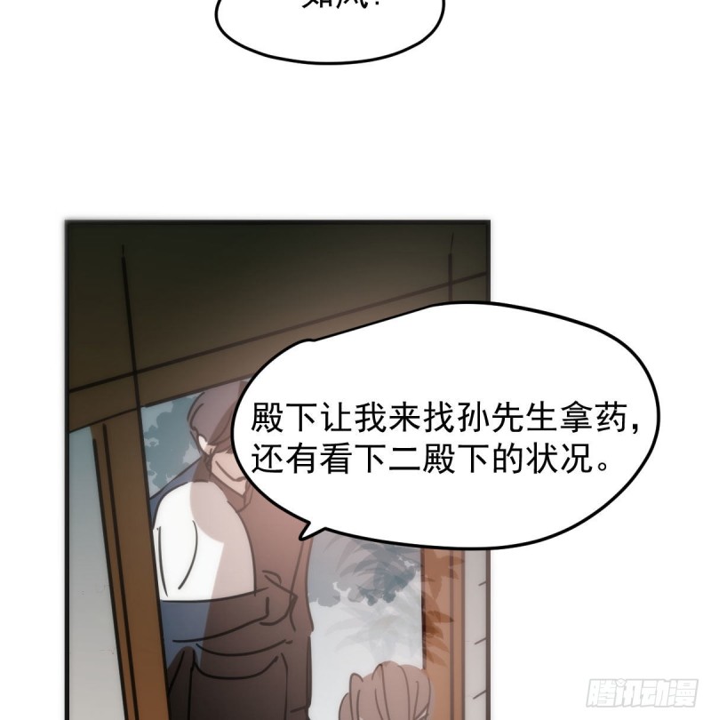 敖敖待捕韩漫全集-第123话 再回到现世无删减无遮挡章节图片 