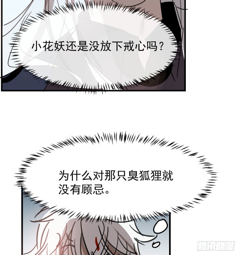 敖敖待捕韩漫全集-第123话 再回到现世无删减无遮挡章节图片 