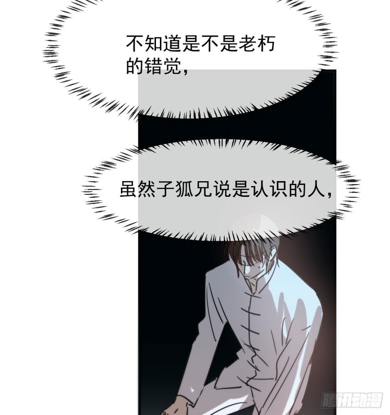 敖敖待捕韩漫全集-第123话 再回到现世无删减无遮挡章节图片 