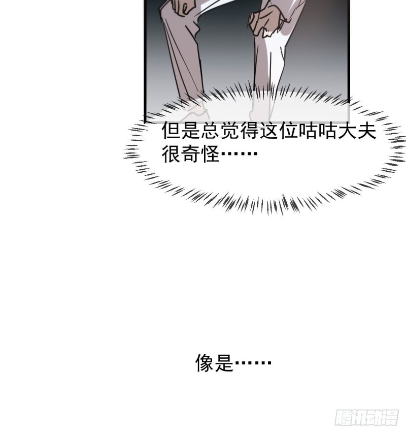 敖敖待捕韩漫全集-第123话 再回到现世无删减无遮挡章节图片 