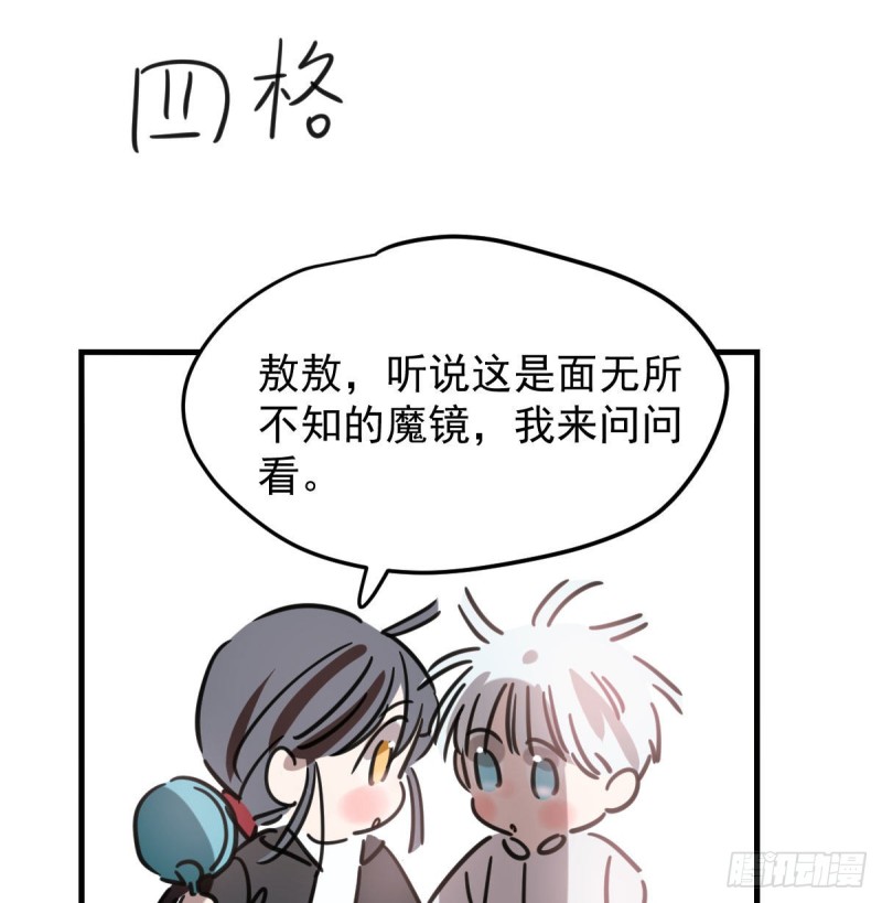 敖敖待捕韩漫全集-第123话 再回到现世无删减无遮挡章节图片 