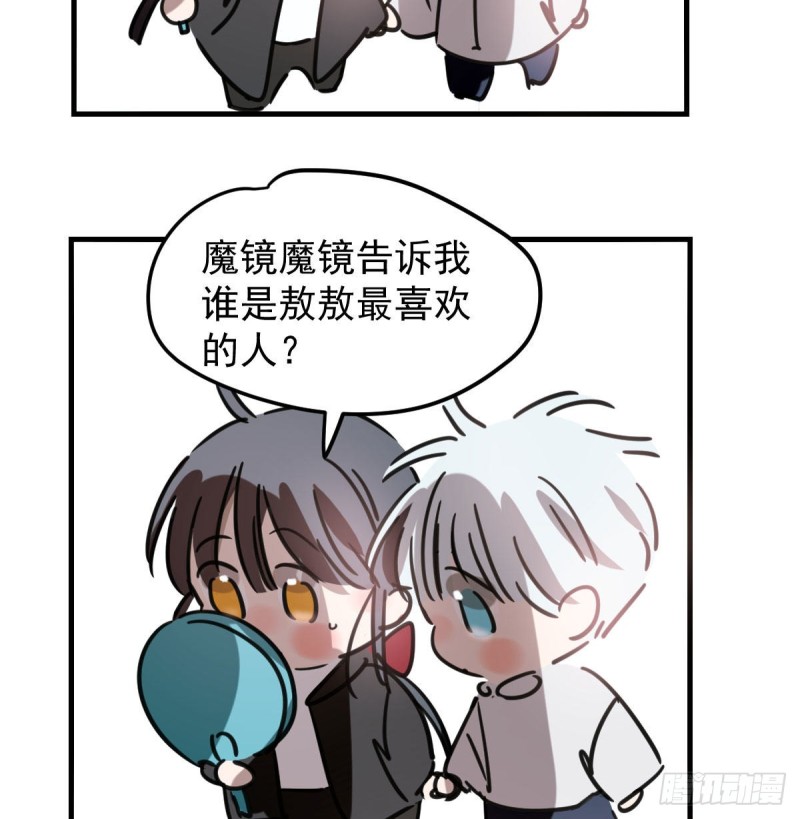 敖敖待捕韩漫全集-第123话 再回到现世无删减无遮挡章节图片 