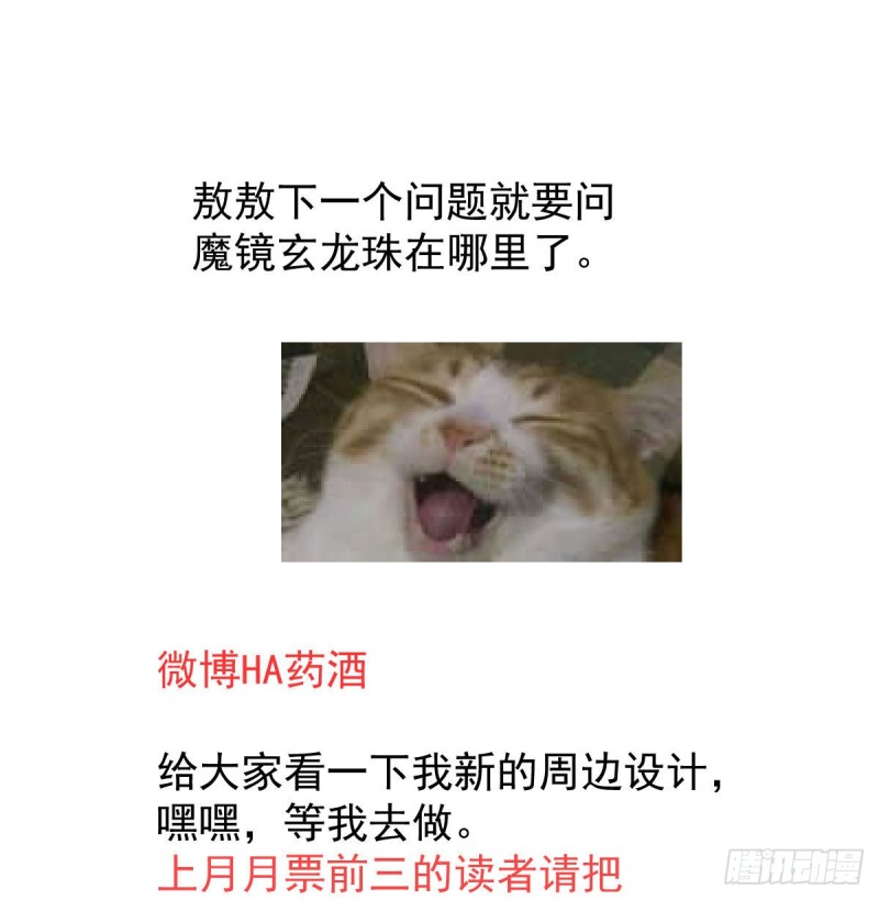 敖敖待捕韩漫全集-第123话 再回到现世无删减无遮挡章节图片 