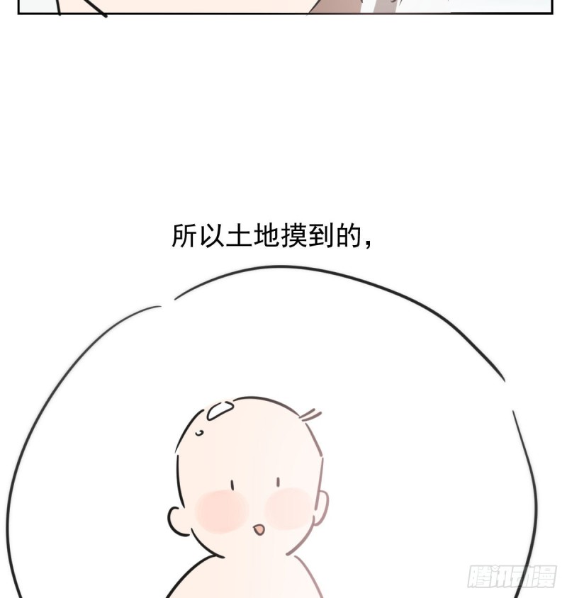敖敖待捕韩漫全集-第124话 不是敖故呀无删减无遮挡章节图片 