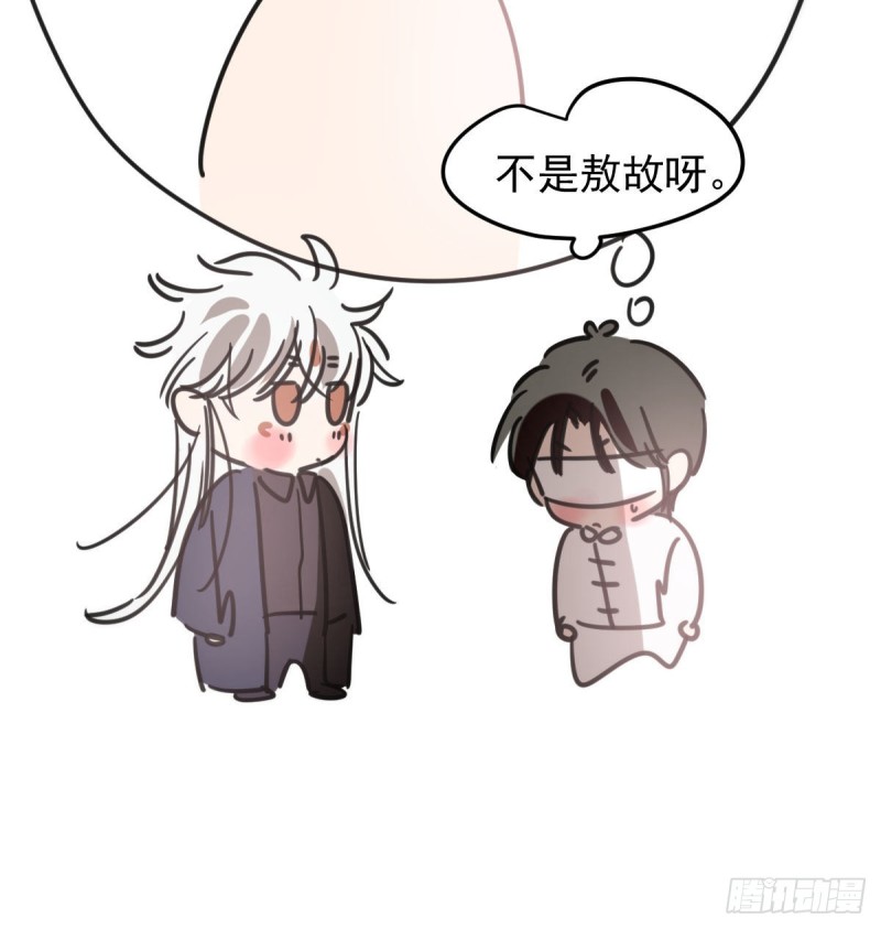 敖敖待捕韩漫全集-第124话 不是敖故呀无删减无遮挡章节图片 