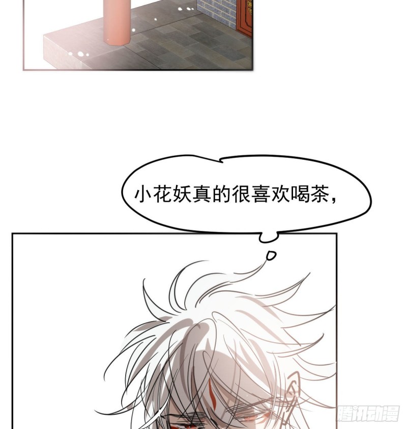 敖敖待捕韩漫全集-第124话 不是敖故呀无删减无遮挡章节图片 