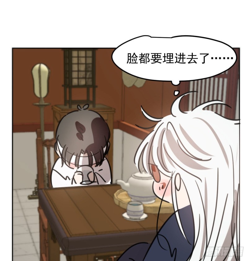 敖敖待捕韩漫全集-第124话 不是敖故呀无删减无遮挡章节图片 
