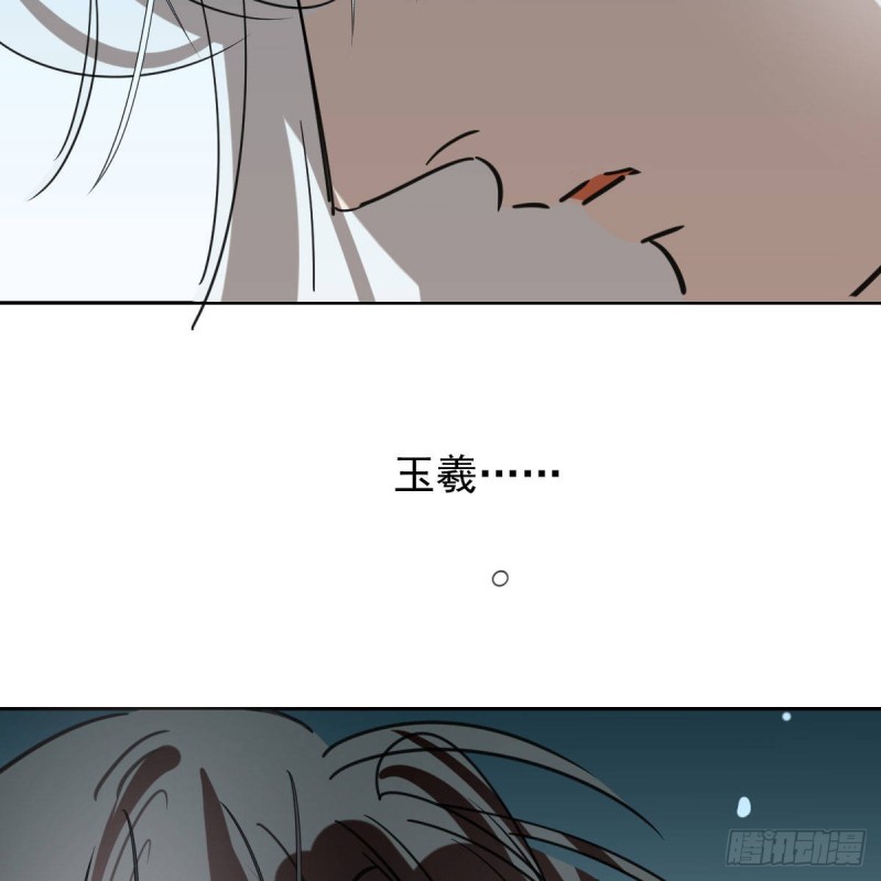 敖敖待捕韩漫全集-第124话 不是敖故呀无删减无遮挡章节图片 