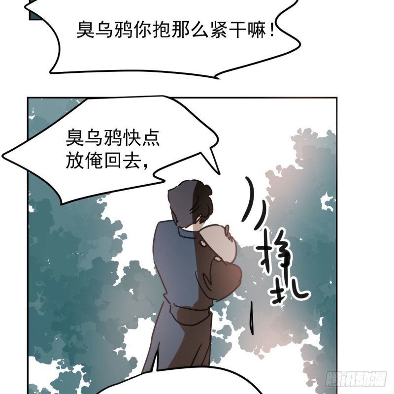 敖敖待捕韩漫全集-第124话 不是敖故呀无删减无遮挡章节图片 