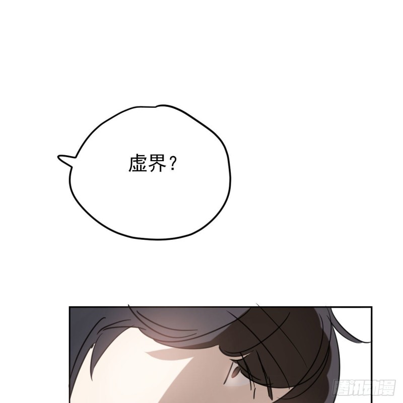 敖敖待捕韩漫全集-第124话 不是敖故呀无删减无遮挡章节图片 