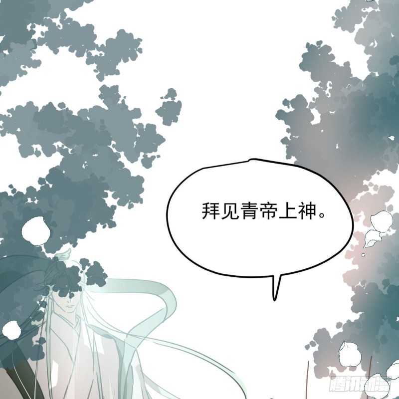 敖敖待捕韩漫全集-第124话 不是敖故呀无删减无遮挡章节图片 