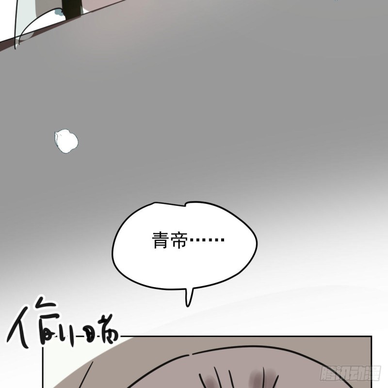 敖敖待捕韩漫全集-第124话 不是敖故呀无删减无遮挡章节图片 