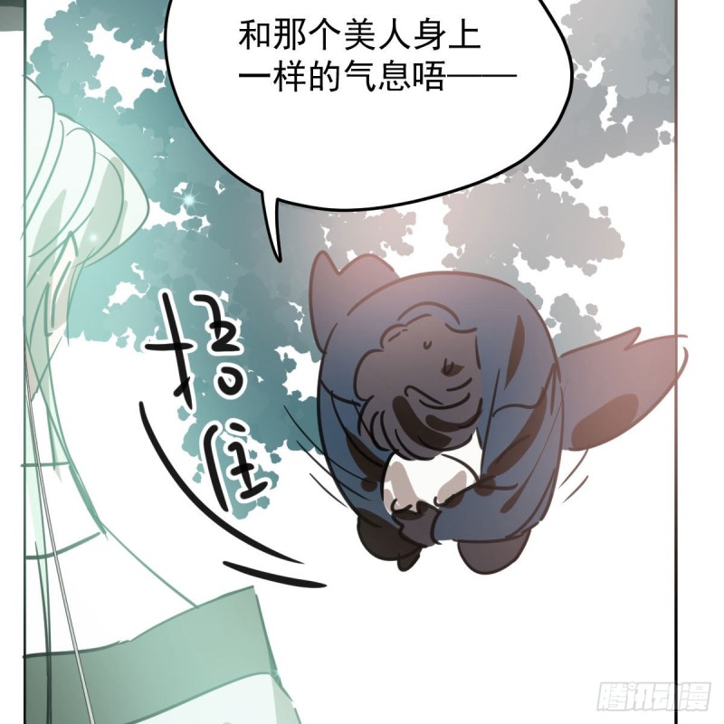 敖敖待捕韩漫全集-第124话 不是敖故呀无删减无遮挡章节图片 