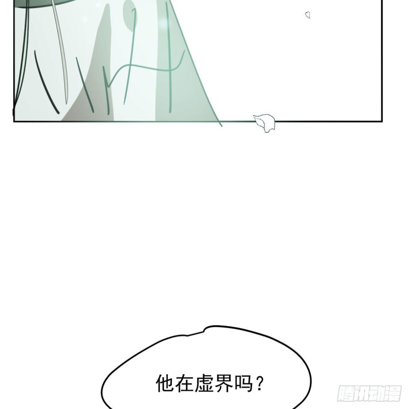 敖敖待捕韩漫全集-第124话 不是敖故呀无删减无遮挡章节图片 