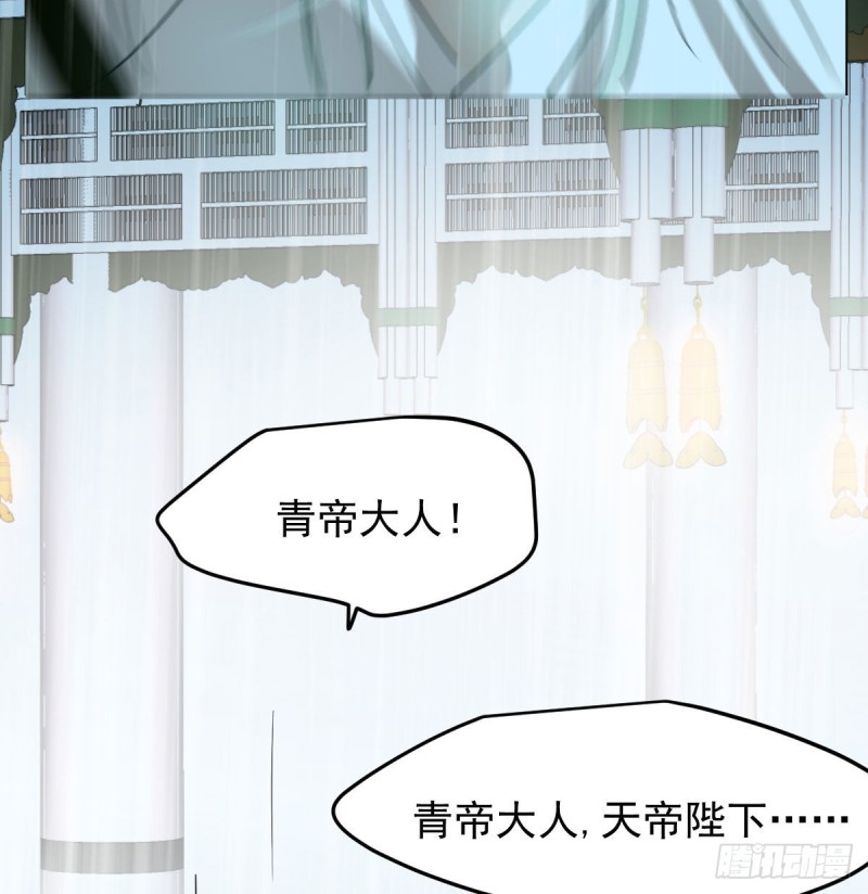 敖敖待捕韩漫全集-第124话 不是敖故呀无删减无遮挡章节图片 
