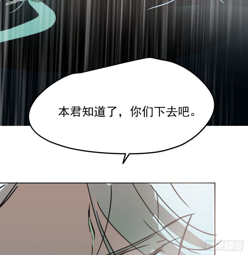敖敖待捕韩漫全集-第124话 不是敖故呀无删减无遮挡章节图片 
