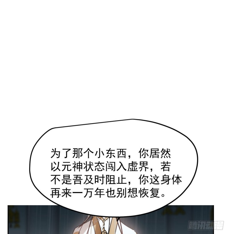 敖敖待捕韩漫全集-第124话 不是敖故呀无删减无遮挡章节图片 