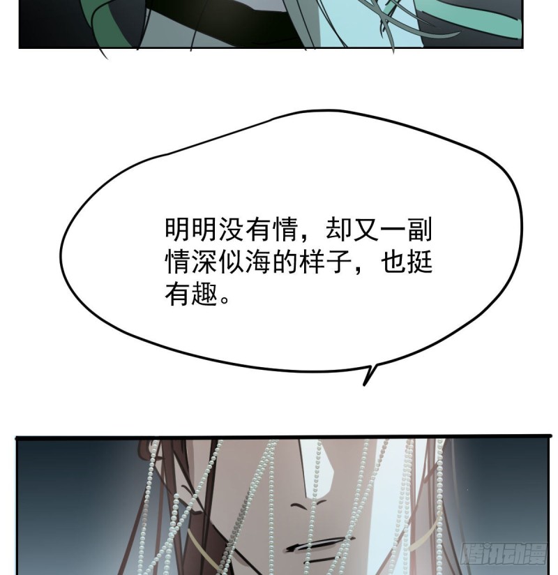 敖敖待捕韩漫全集-第124话 不是敖故呀无删减无遮挡章节图片 