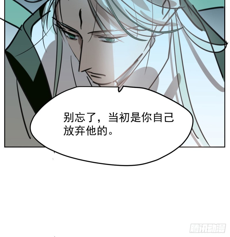 敖敖待捕韩漫全集-第124话 不是敖故呀无删减无遮挡章节图片 