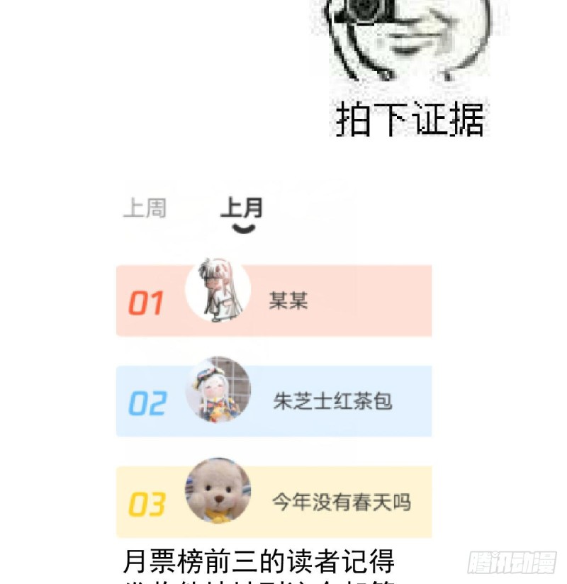 敖敖待捕韩漫全集-第124话 不是敖故呀无删减无遮挡章节图片 