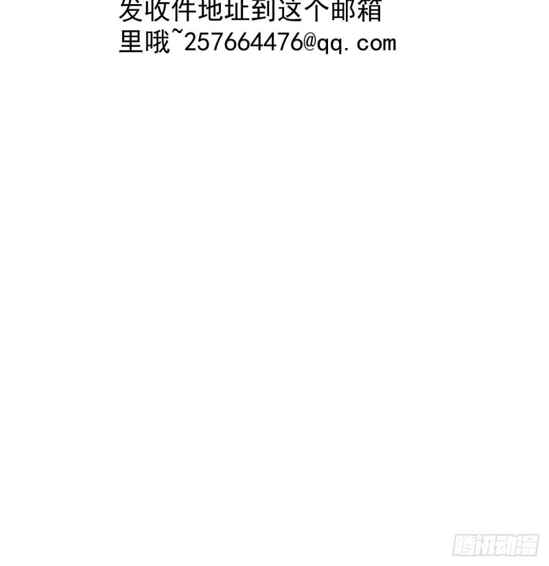 敖敖待捕韩漫全集-第124话 不是敖故呀无删减无遮挡章节图片 