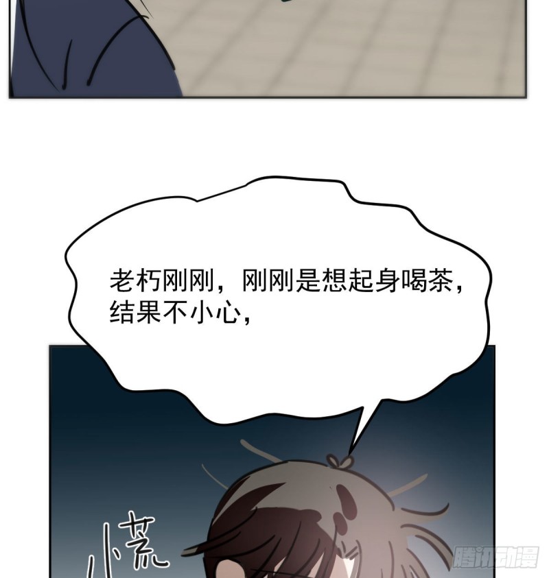 敖敖待捕韩漫全集-第124话 不是敖故呀无删减无遮挡章节图片 