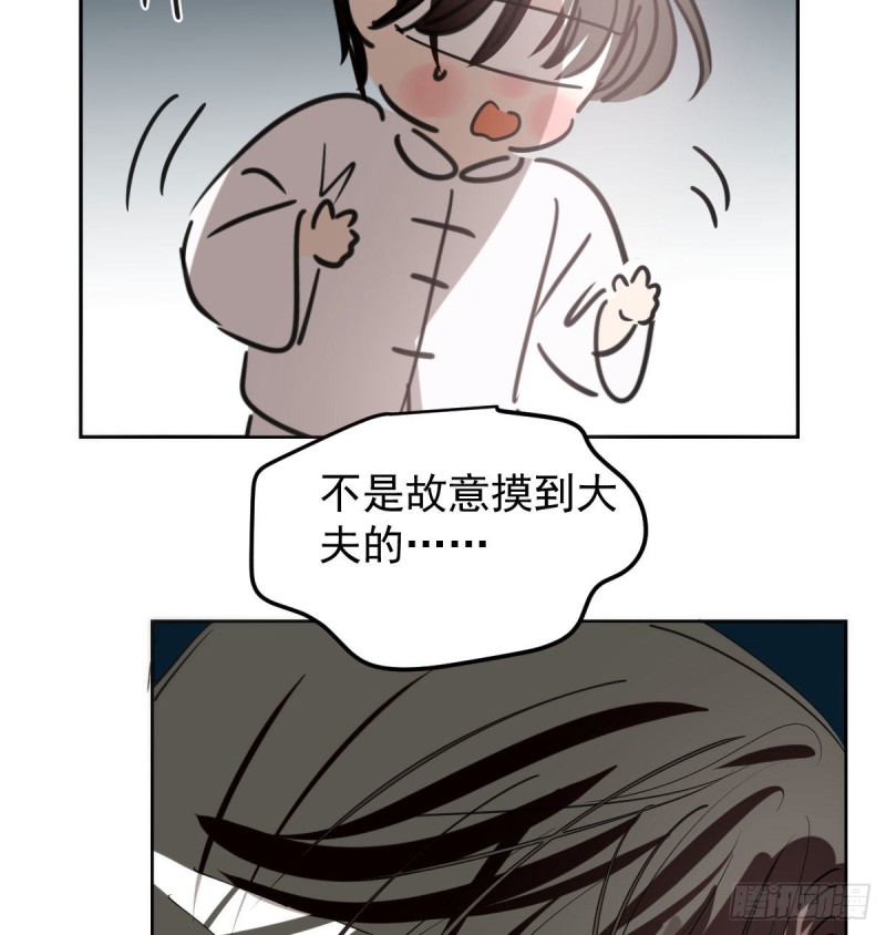 敖敖待捕韩漫全集-第124话 不是敖故呀无删减无遮挡章节图片 