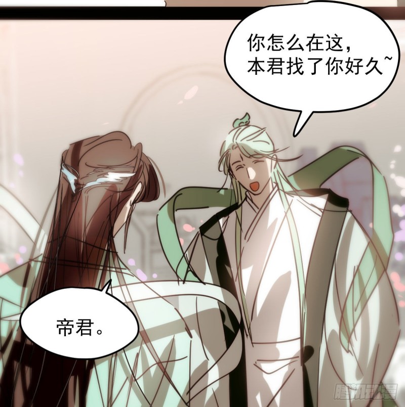 敖敖待捕韩漫全集-第125话 敖故触诊无删减无遮挡章节图片 