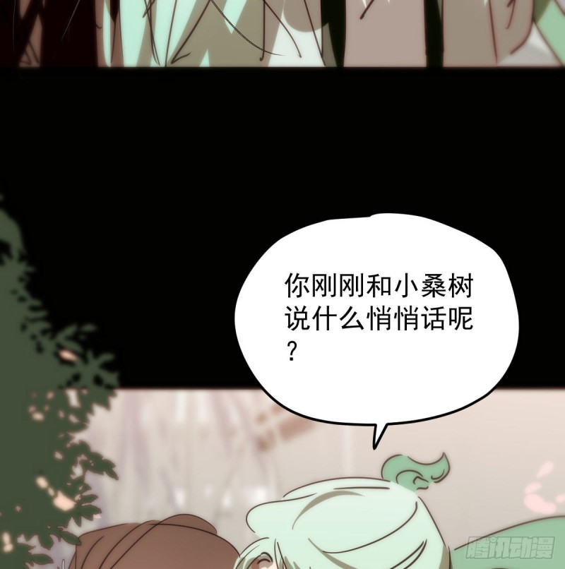 敖敖待捕韩漫全集-第125话 敖故触诊无删减无遮挡章节图片 