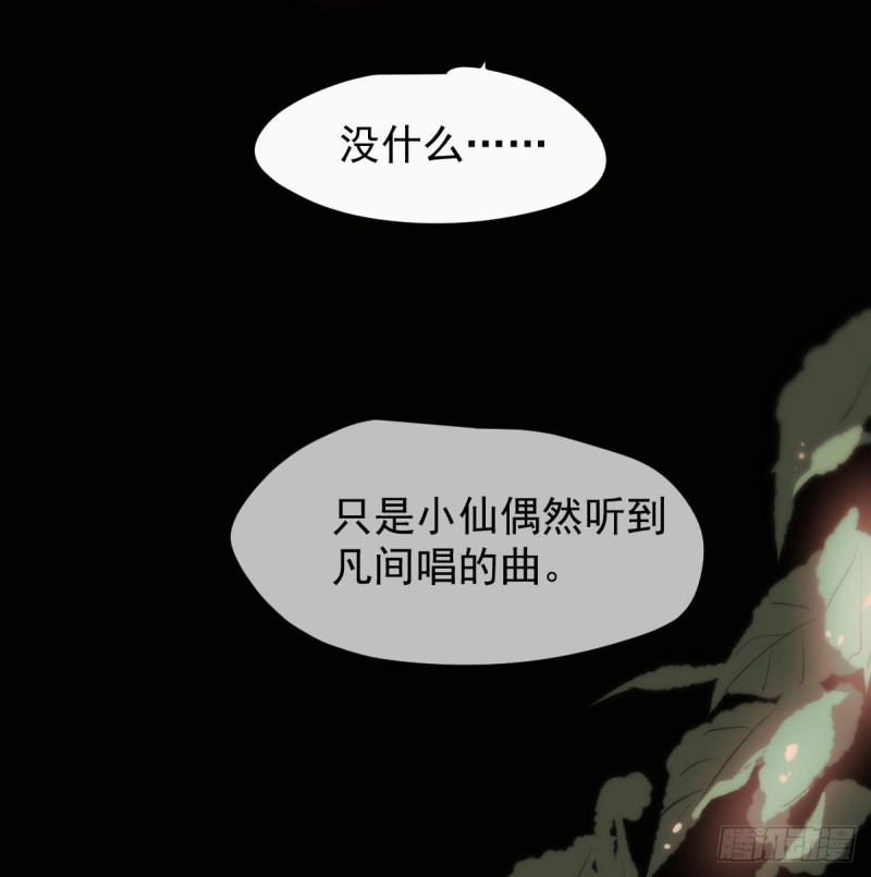 敖敖待捕韩漫全集-第125话 敖故触诊无删减无遮挡章节图片 