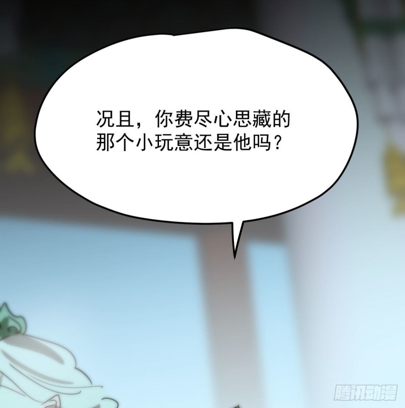 敖敖待捕韩漫全集-第125话 敖故触诊无删减无遮挡章节图片 