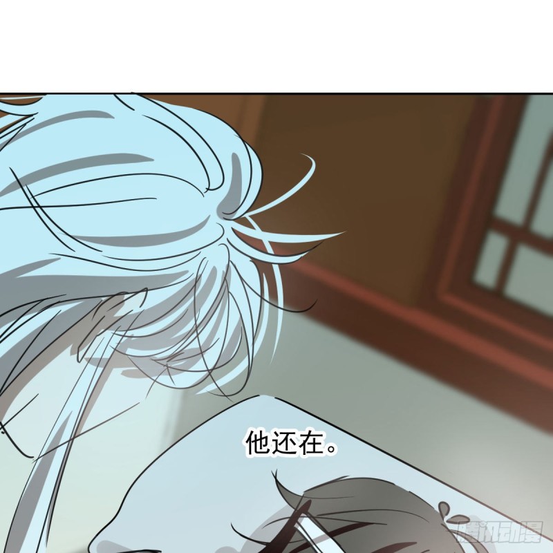 敖敖待捕韩漫全集-第125话 敖故触诊无删减无遮挡章节图片 