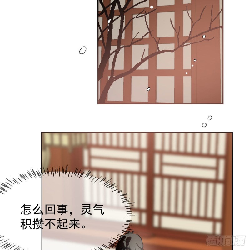 敖敖待捕韩漫全集-第125话 敖故触诊无删减无遮挡章节图片 