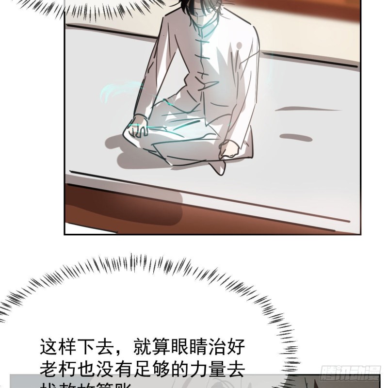 敖敖待捕韩漫全集-第125话 敖故触诊无删减无遮挡章节图片 