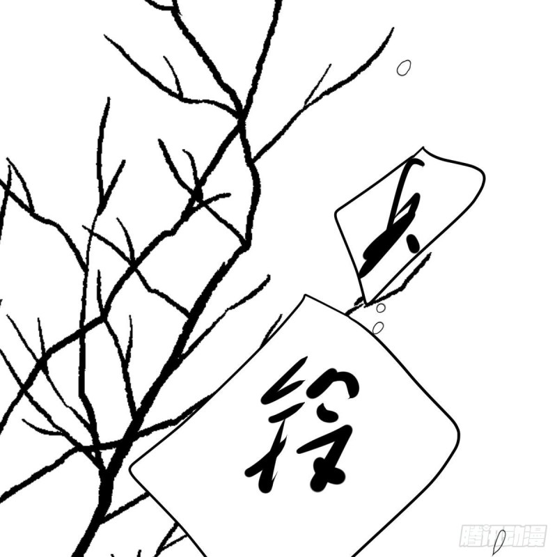 敖敖待捕韩漫全集-第125话 敖故触诊无删减无遮挡章节图片 