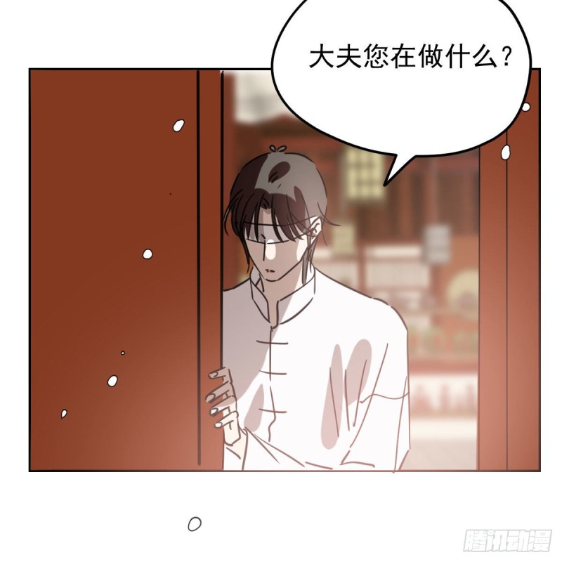 敖敖待捕韩漫全集-第125话 敖故触诊无删减无遮挡章节图片 
