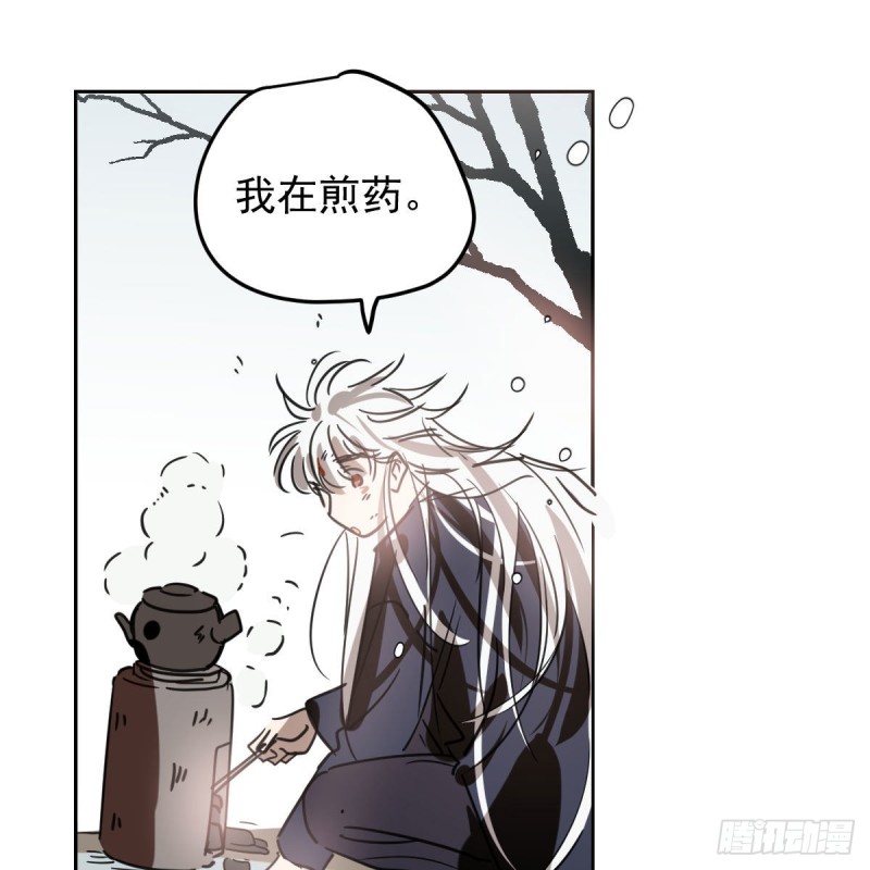 敖敖待捕韩漫全集-第125话 敖故触诊无删减无遮挡章节图片 