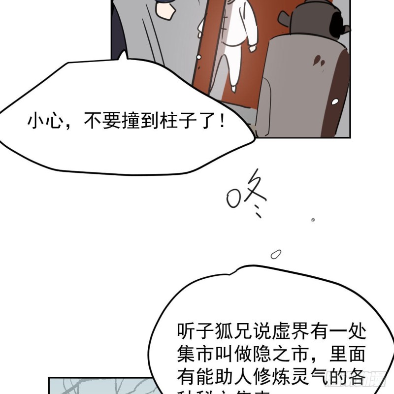 敖敖待捕韩漫全集-第125话 敖故触诊无删减无遮挡章节图片 