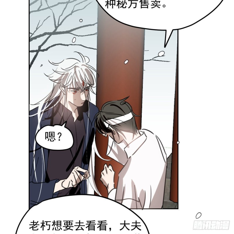 敖敖待捕韩漫全集-第125话 敖故触诊无删减无遮挡章节图片 