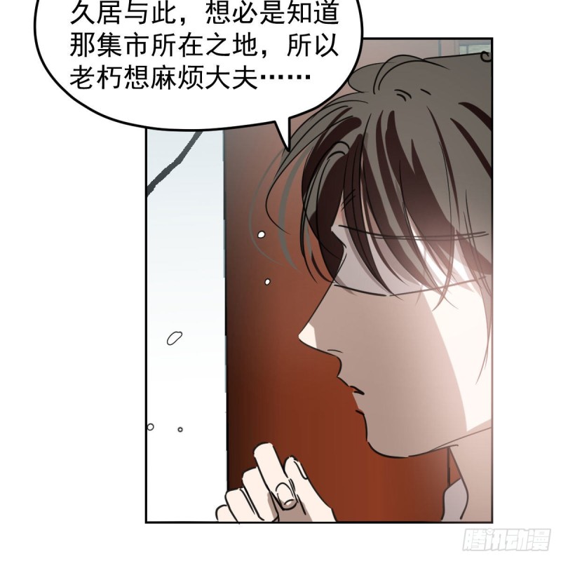 敖敖待捕韩漫全集-第125话 敖故触诊无删减无遮挡章节图片 